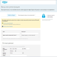 Как установить и настроить Skype