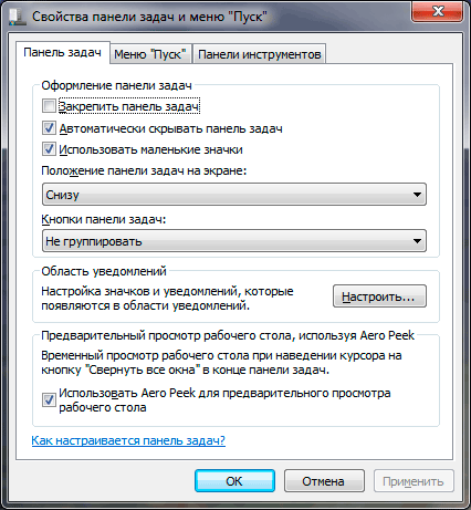 Настройка панели задач в Windows 7
