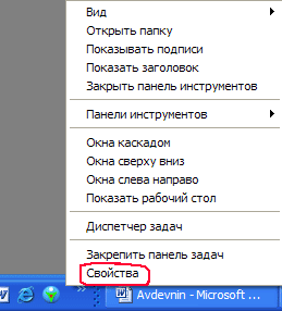 активировать панель быстрого запуска