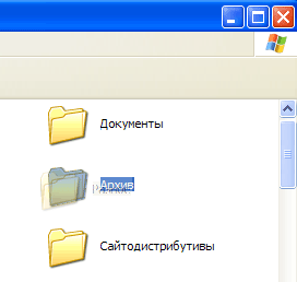 Перенос папок и файлов в Windows 10