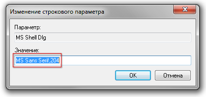 Изменение строкового параметра
