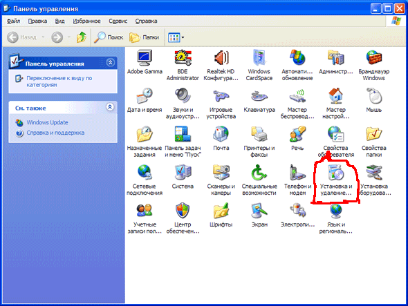 Удаление программы в Windows 10