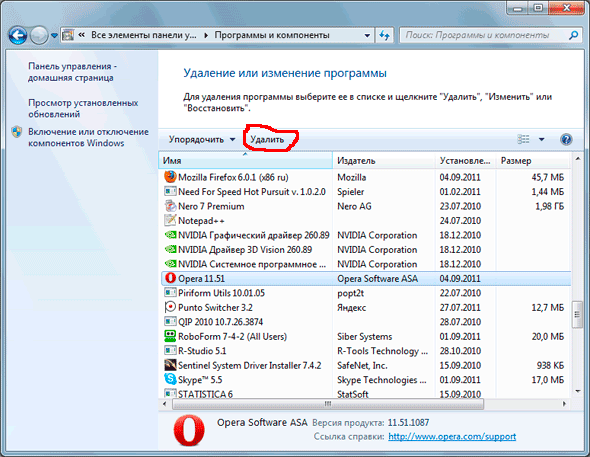 Удаление компьютерных программы в Windows 7