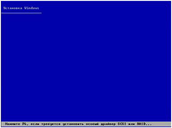Установка Windows 