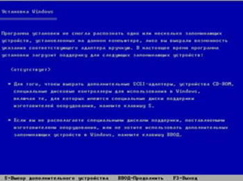 Установка Windows 