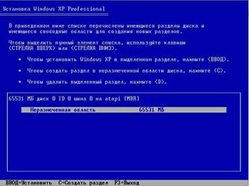 Установка Windows 