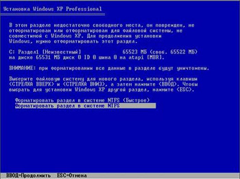 Установка Windows 