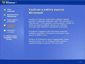 Установка Windows 