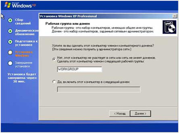 Установка Windows 