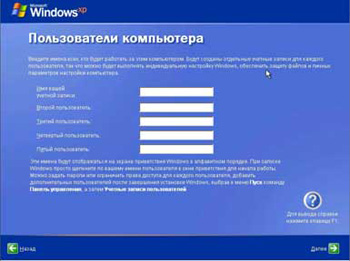 Установка Windows 