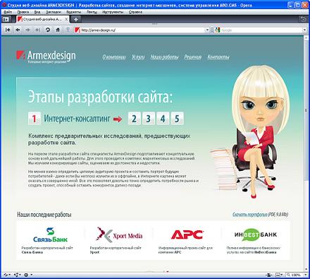 Бизнес веб студия