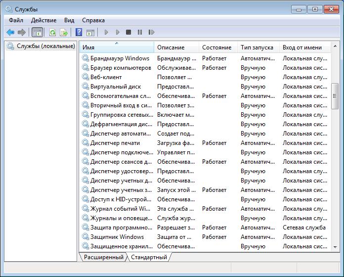 Список служб Windows, которые можно отключить