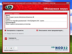 VirusTotal для проверки файла на вирусы