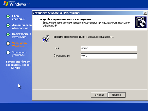 Как установить Windows 10