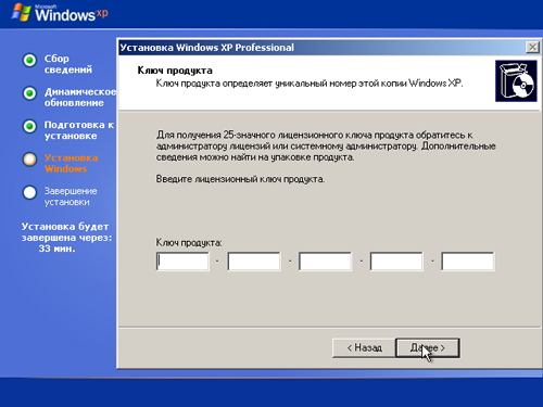 Как установить Windows 10