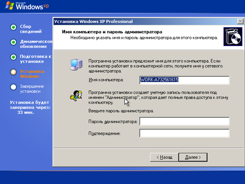 Как установить Windows 10