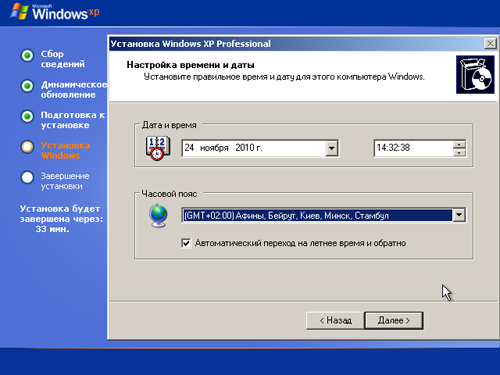 Как установить Windows 10