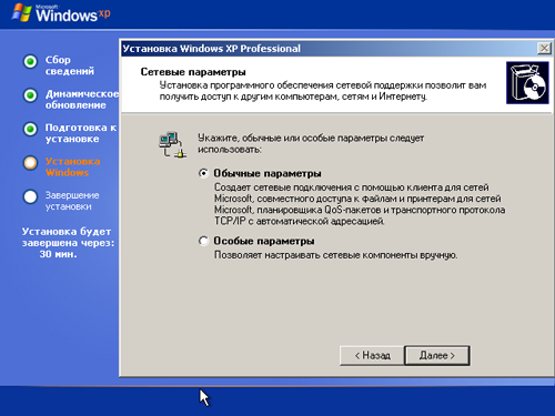 Как установить Windows 10