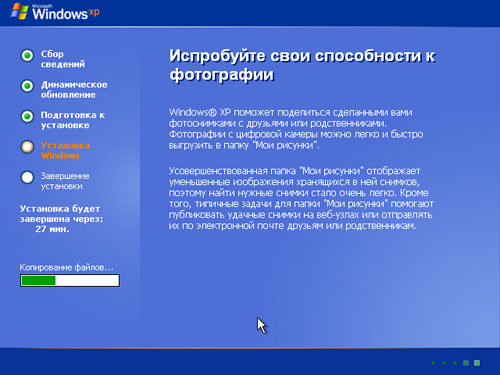 Как установить Windows 10
