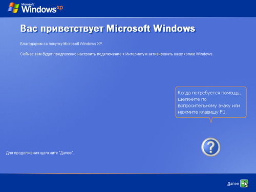 Как установить Windows 10