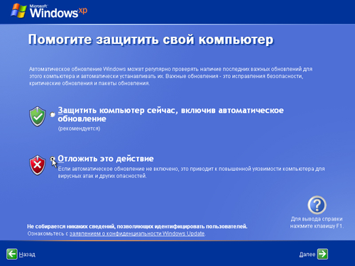 Как установить Windows 10