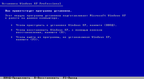 Как установить Windows 10