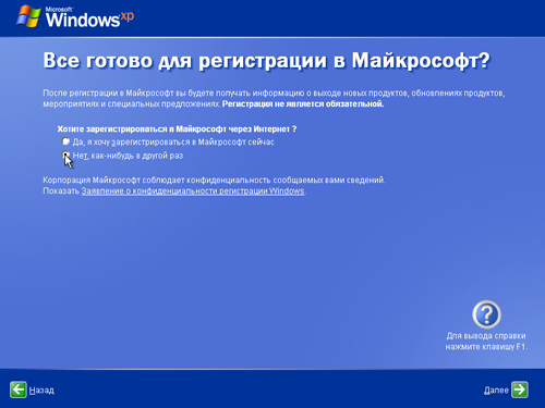 Как установить Windows 10