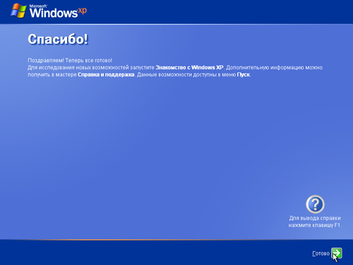 Как установить Windows 10