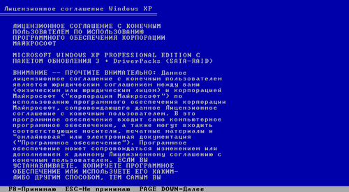 Как установить Windows 10