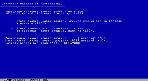 Как установить Windows 10