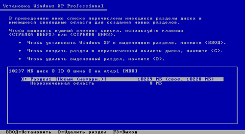 Как установить Windows 10