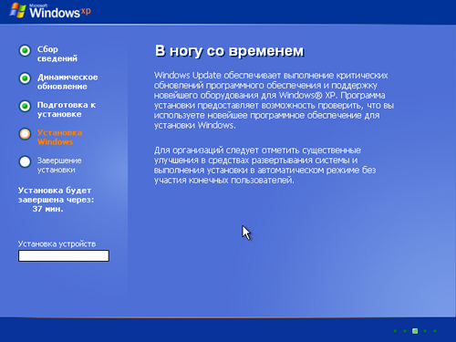 Как установить Windows 10