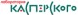 антивирус kasperskiy