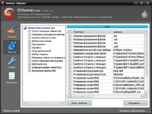 Очистка системы с помощью CCleaner