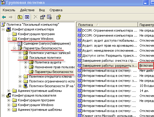 Windows не завершает работу